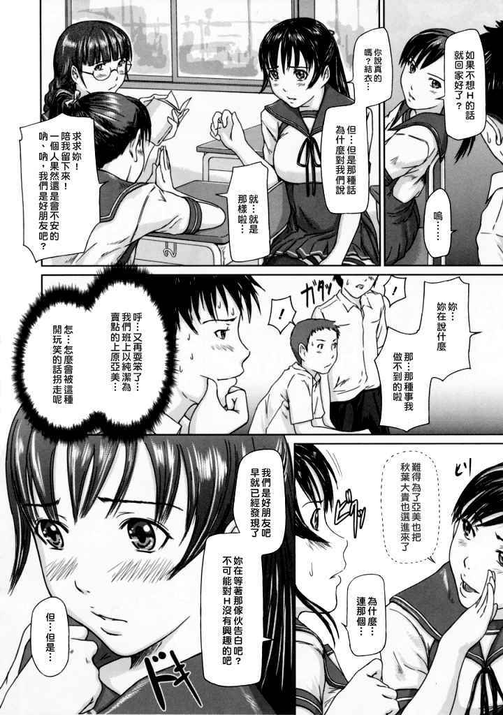 LOVE SELECTION 第2话 第1页