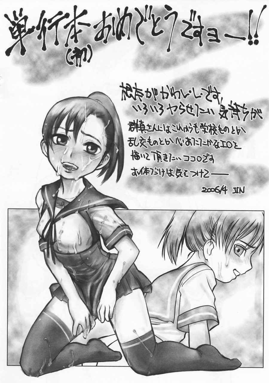 LOVE SELECTION 第23话 第9页