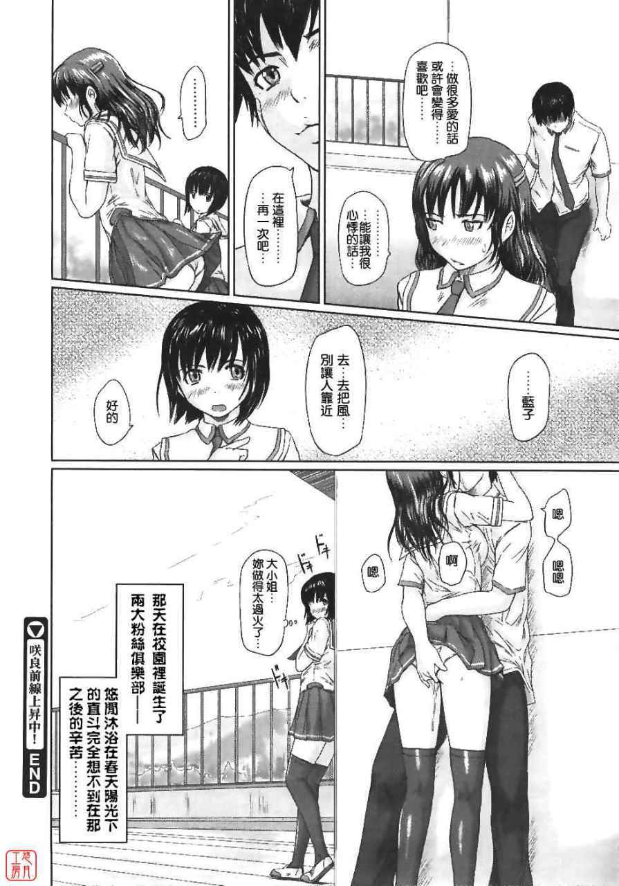 LOVE SELECTION 第3话 第4页