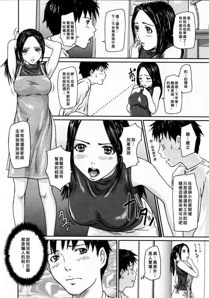LOVE SELECTION 第4话 第7页