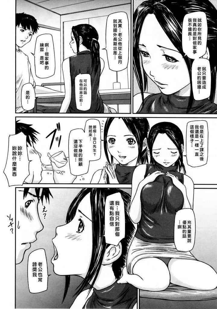 LOVE SELECTION 第4话 第9页