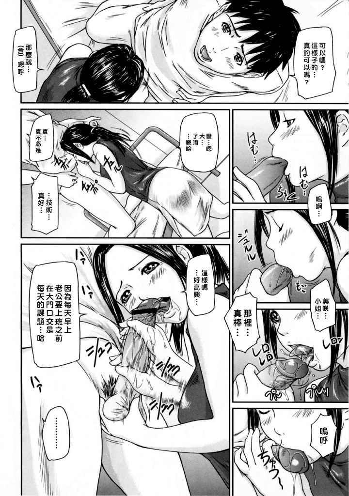 LOVE SELECTION 第5话 第1页