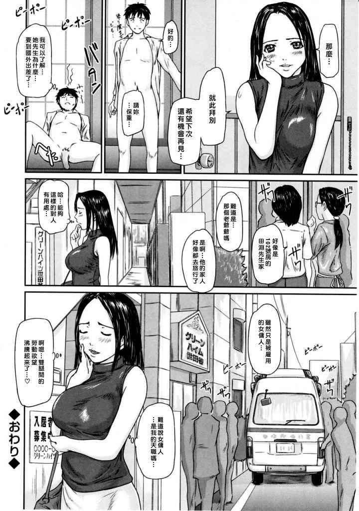 LOVE SELECTION 第6话 第3页
