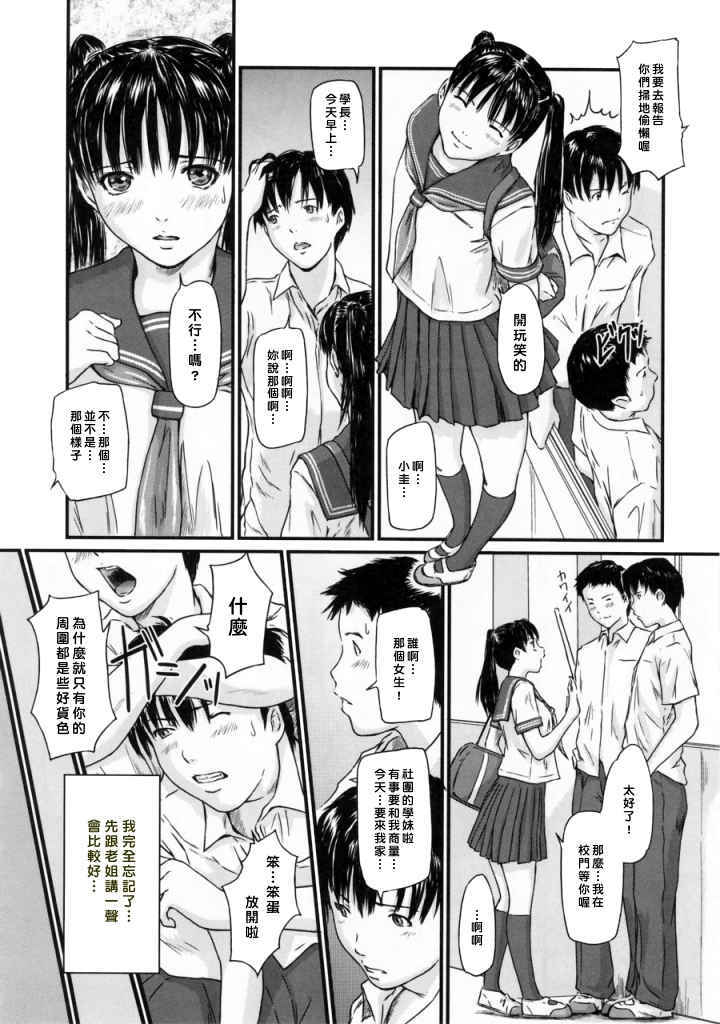 LOVE SELECTION 第9话 第1页