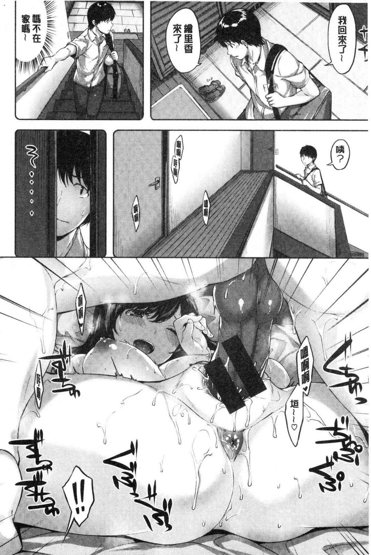 ふしだら吐息 淫亂微熱吐息 第7话 第1页