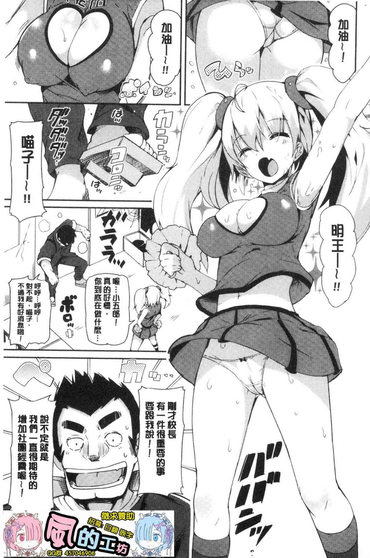 恋乳ているず あんこ～る！ 戀乳情慾小品 安可安~可！ 第1话 第5页