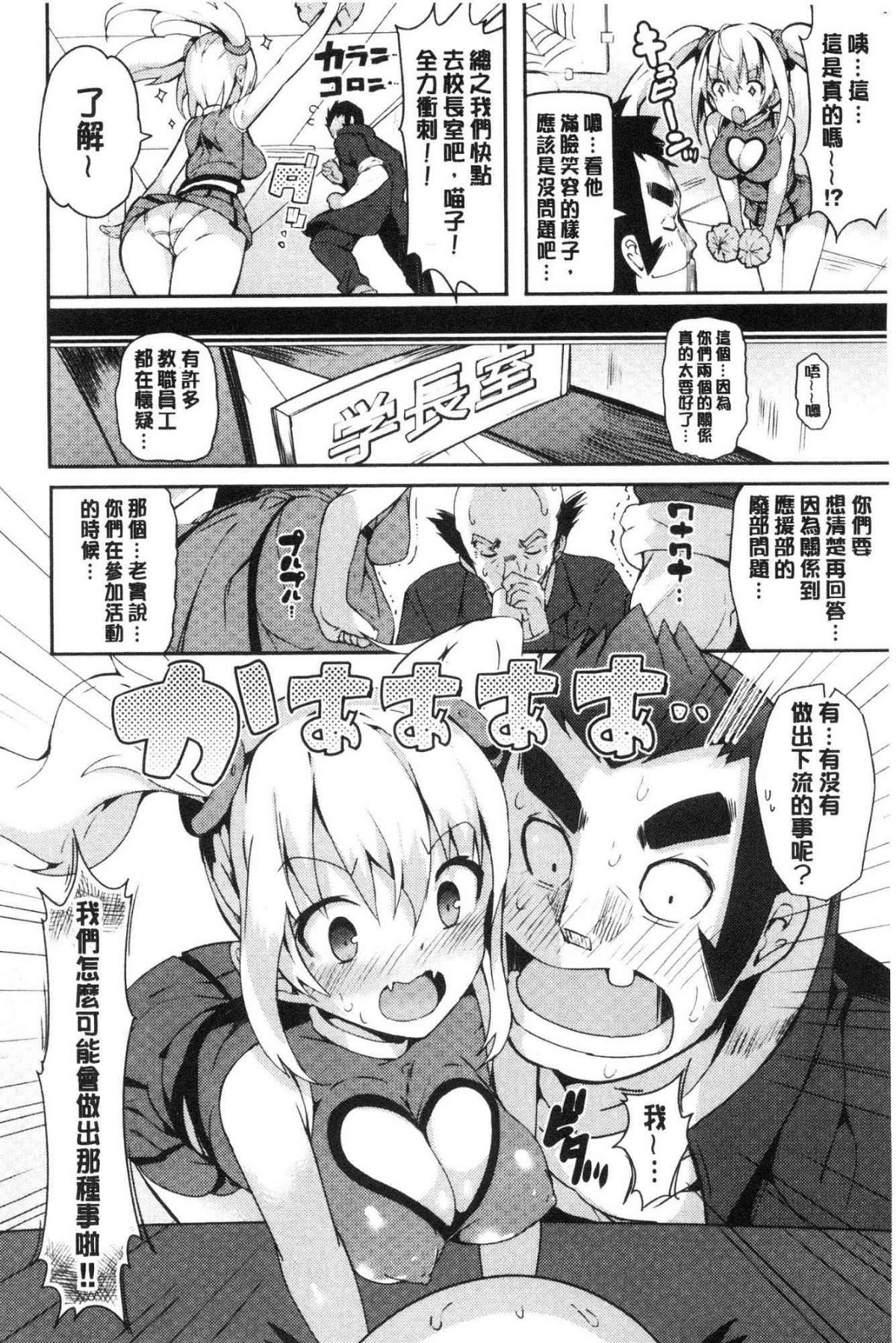 恋乳ているず あんこ～る！ 戀乳情慾小品 安可安~可！ 第1话 第6页