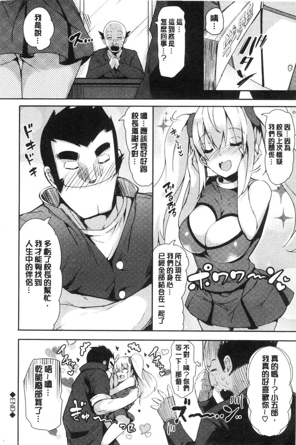 恋乳ているず あんこ～る！ 戀乳情慾小品 安可安~可！ 第3话 第4页