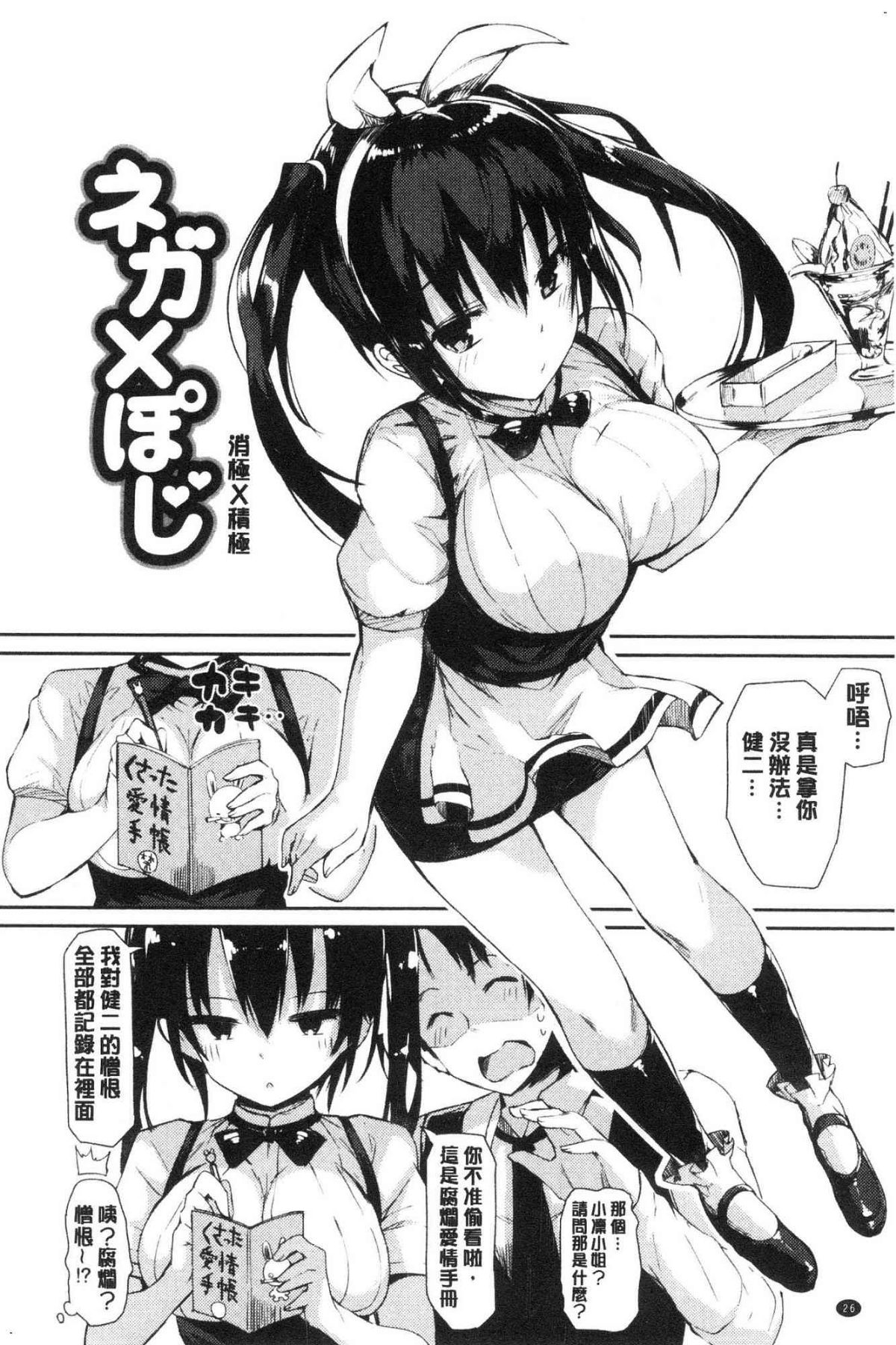 恋乳ているず あんこ～る！ 戀乳情慾小品 安可安~可！ 第3话 第6页