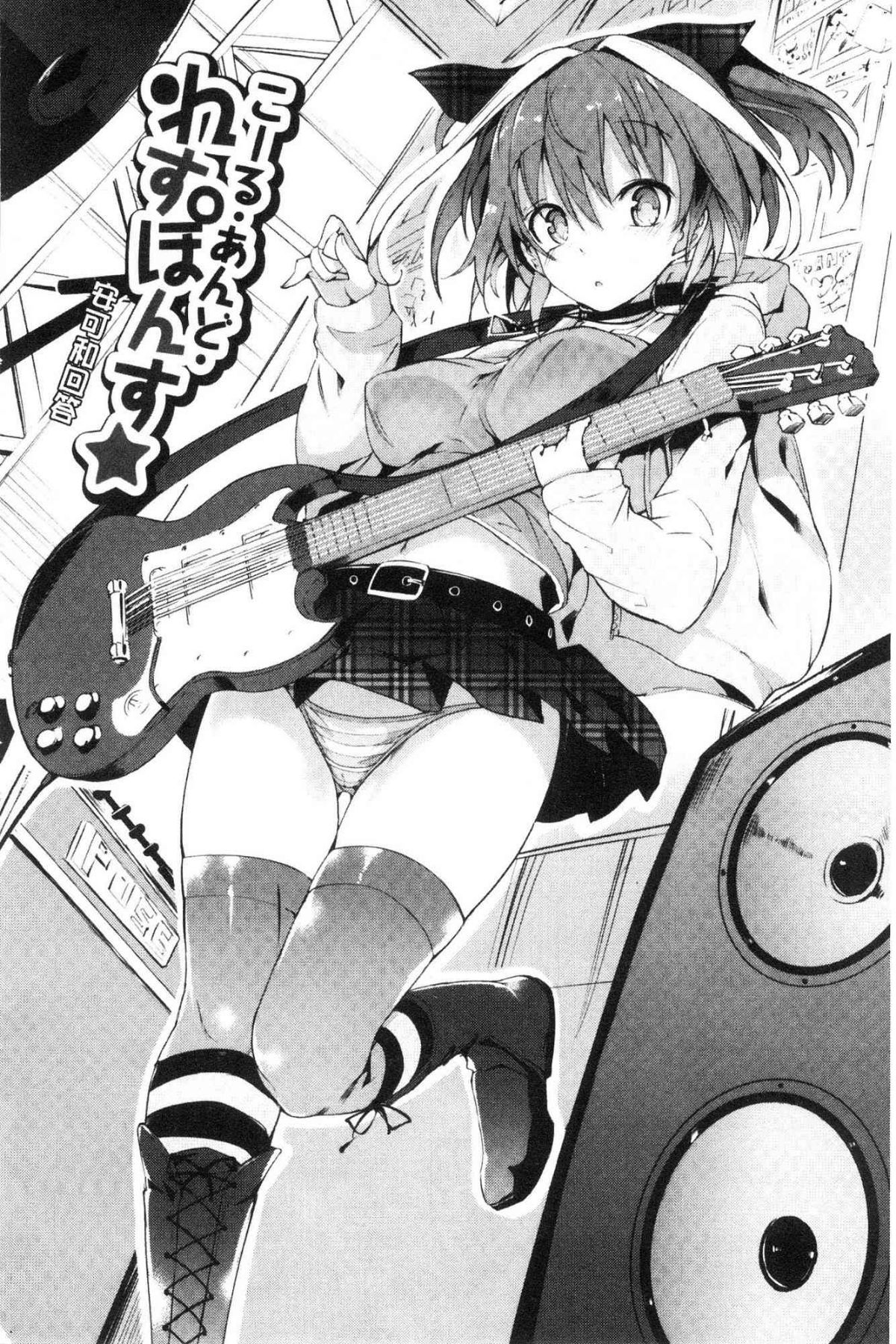 恋乳ているず あんこ～る！ 戀乳情慾小品 安可安~可！ 第6话 第8页