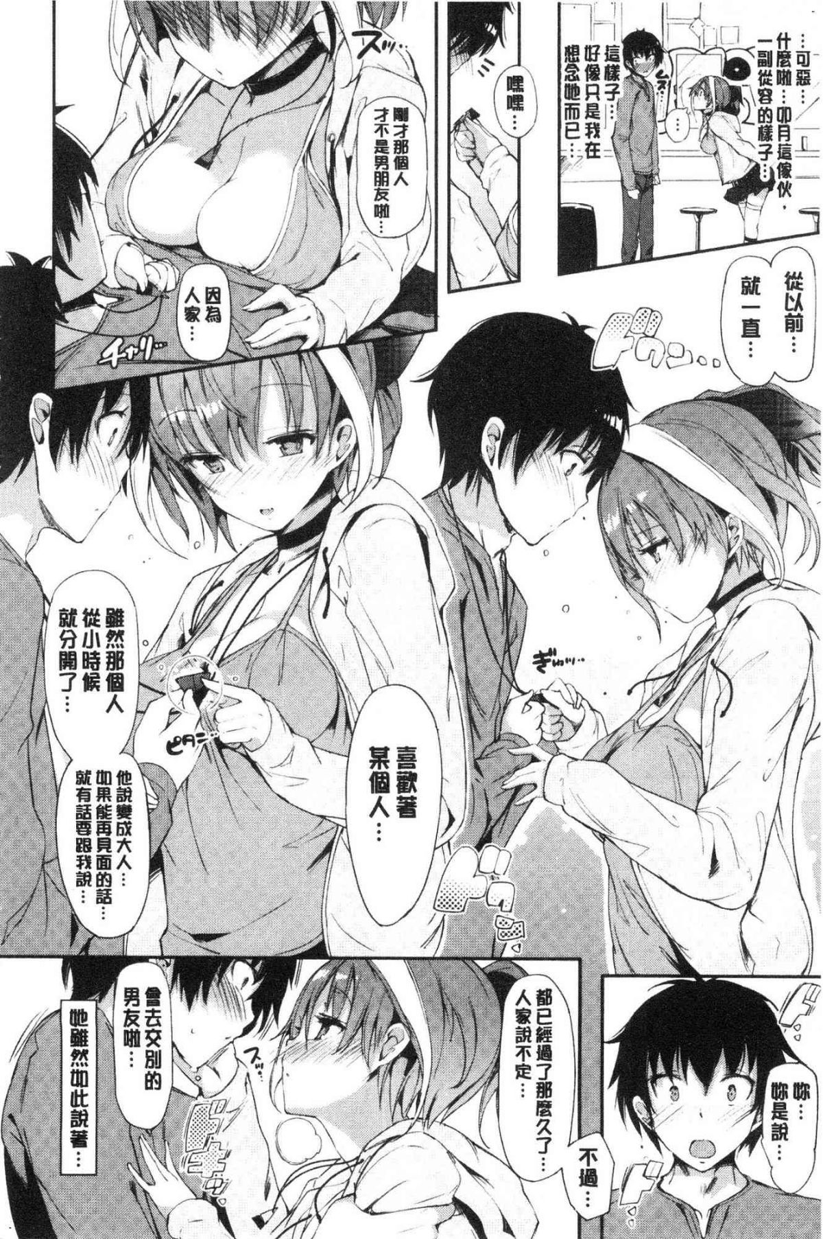 恋乳ているず あんこ～る！ 戀乳情慾小品 安可安~可！ 第7话 第4页