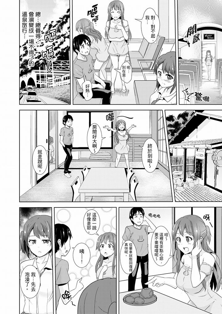 全裸的鄰居女孩在我床上熟睡中 第10話 第11页