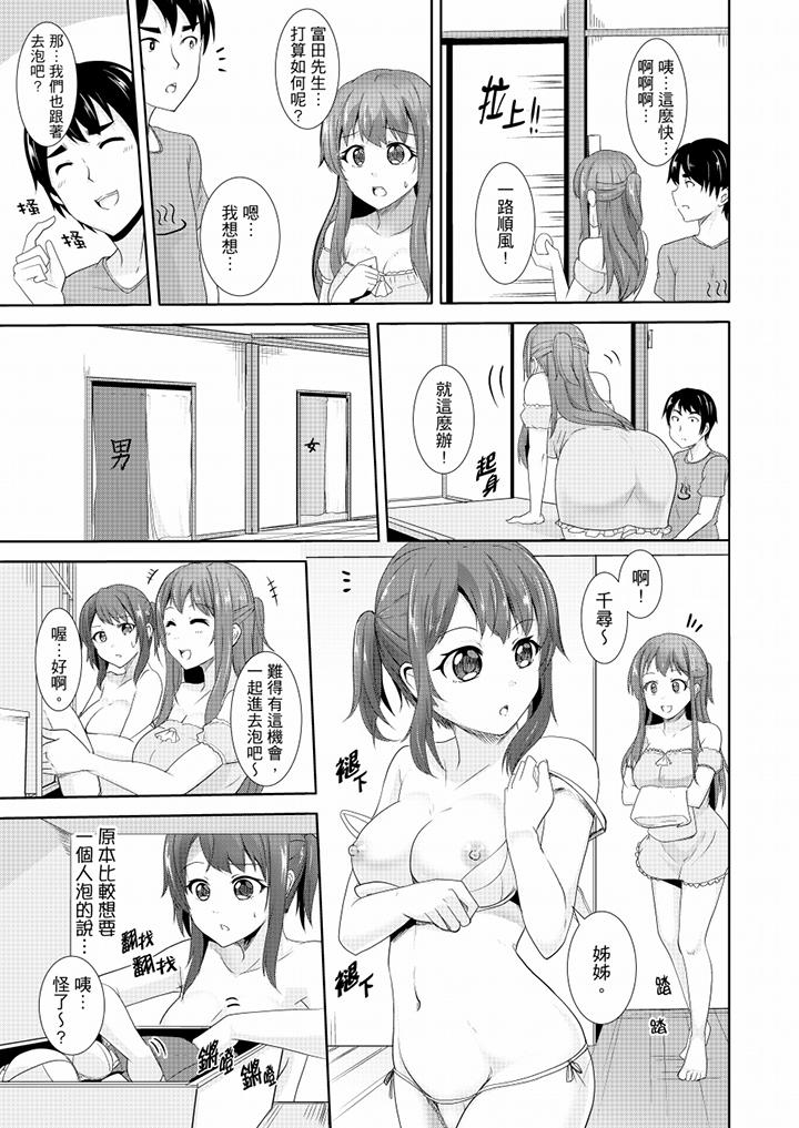 全裸的鄰居女孩在我床上熟睡中 第10話 第12页