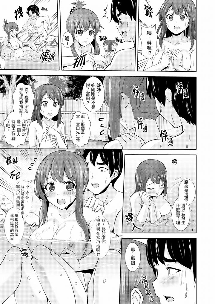全裸的鄰居女孩在我床上熟睡中 第11話 第2页