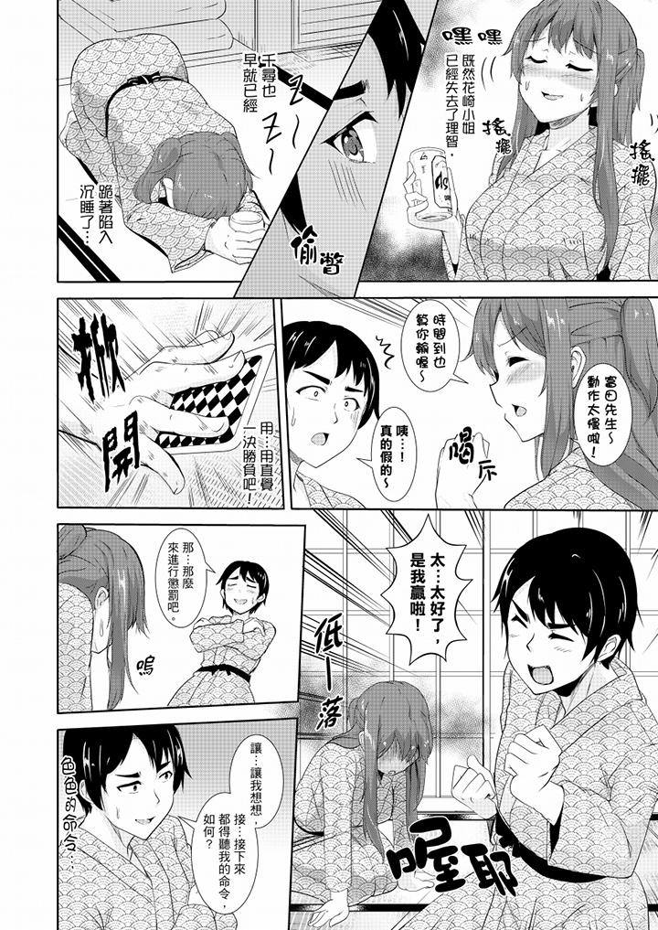 全裸的鄰居女孩在我床上熟睡中 第12話 第11页