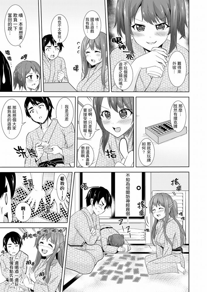 全裸的鄰居女孩在我床上熟睡中 第12話 第10页