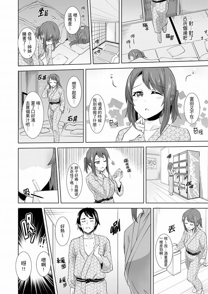 全裸的鄰居女孩在我床上熟睡中 第13話 第13页