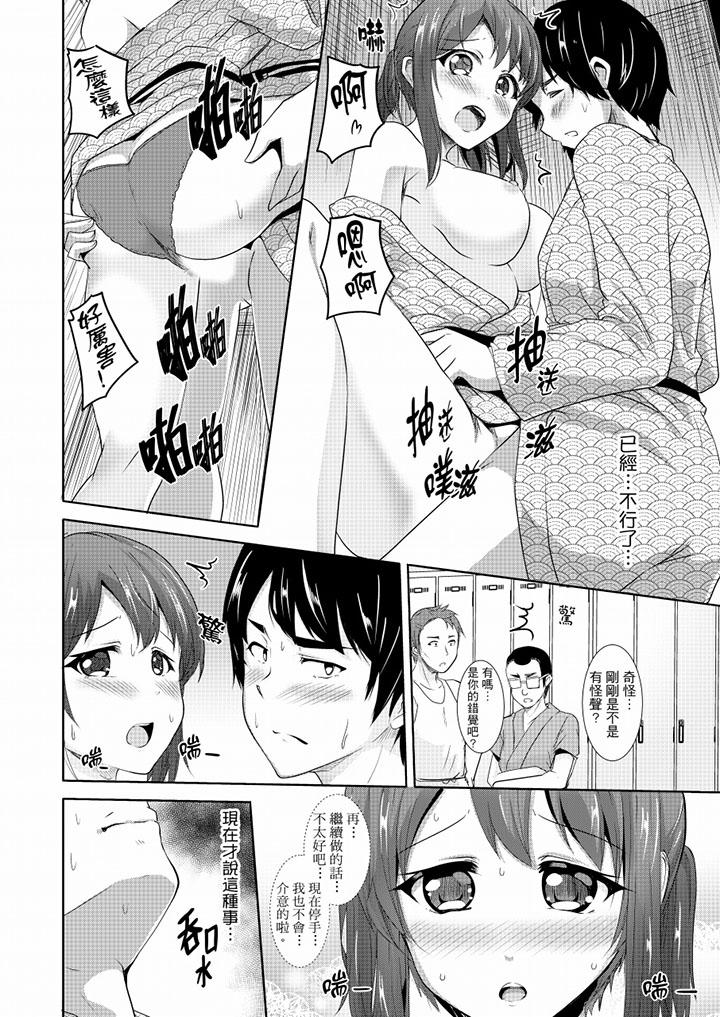 全裸的鄰居女孩在我床上熟睡中 第14話 第7页