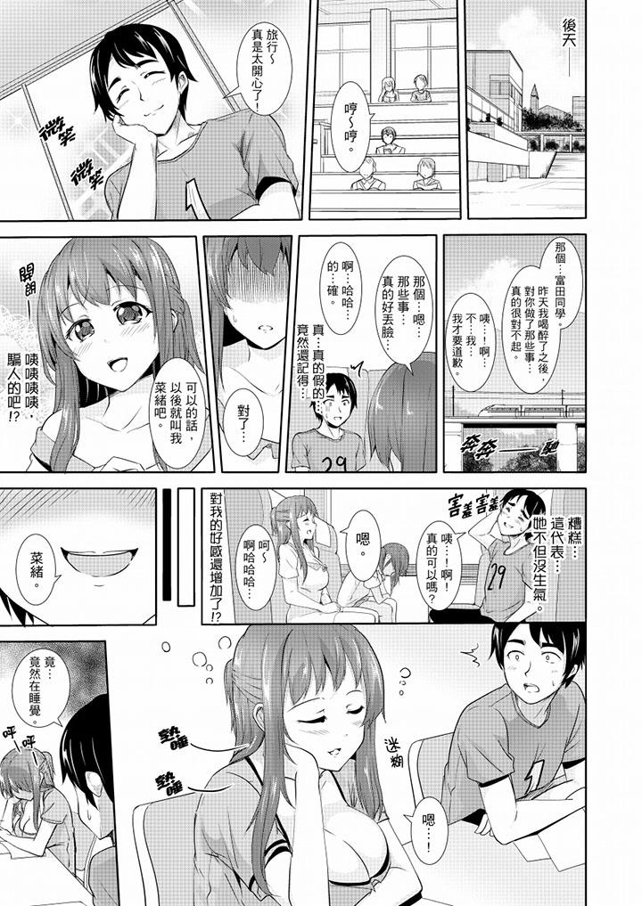 全裸的鄰居女孩在我床上熟睡中 第14話 第10页