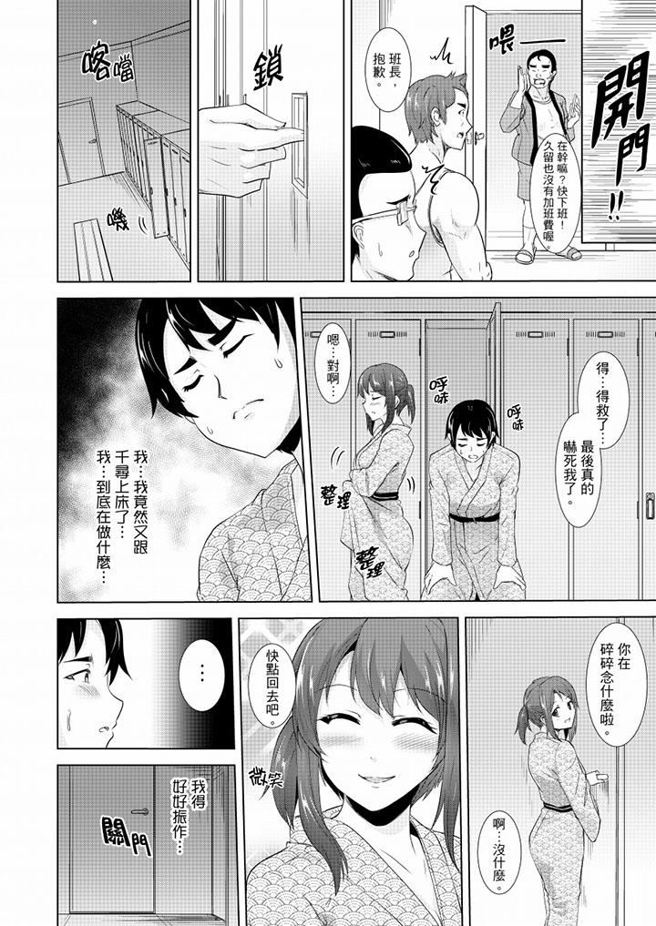 全裸的鄰居女孩在我床上熟睡中 第14話 第9页