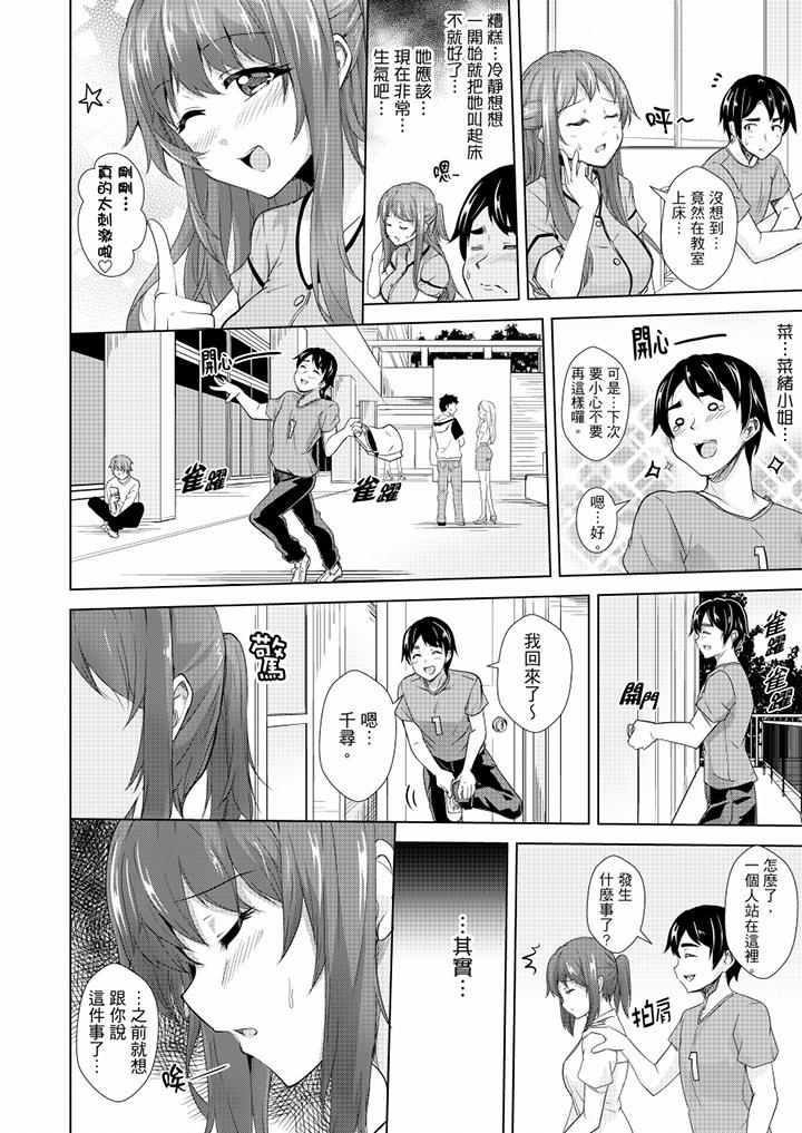 全裸的鄰居女孩在我床上熟睡中 第15話 第13页