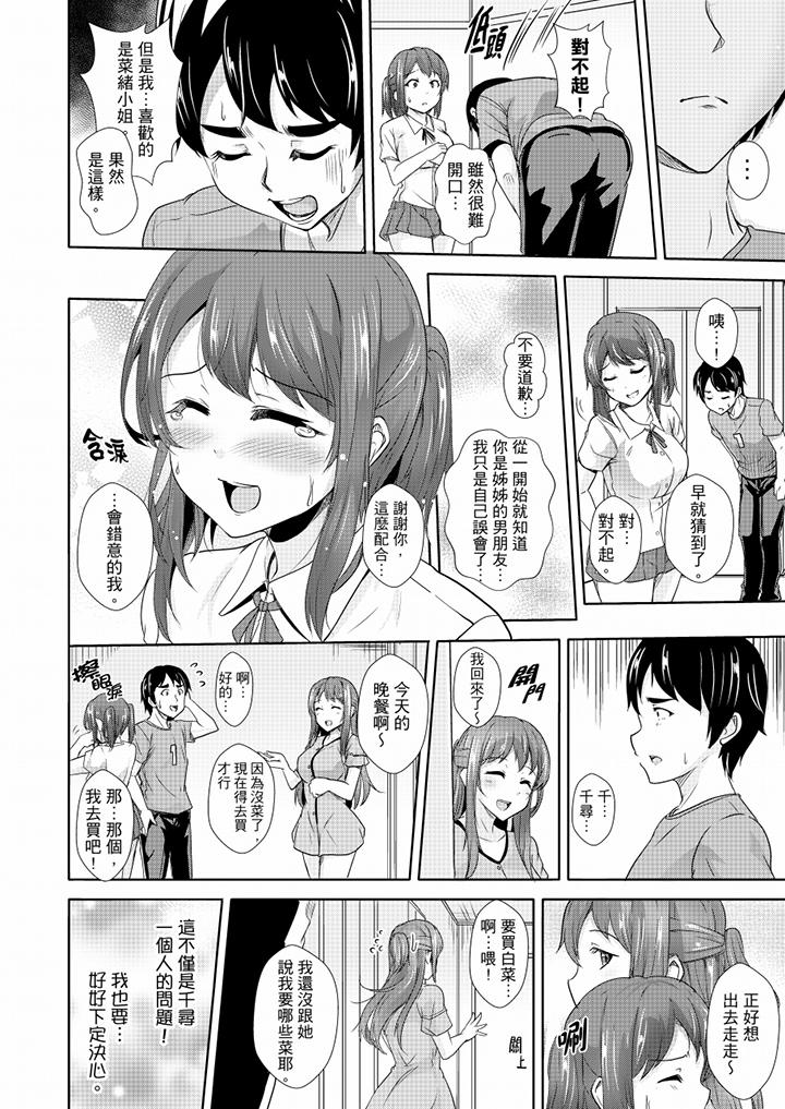 全裸的鄰居女孩在我床上熟睡中 最終話 第3页