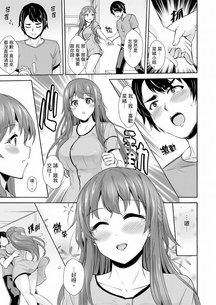 全裸的鄰居女孩在我床上熟睡中 最終話 第4页
