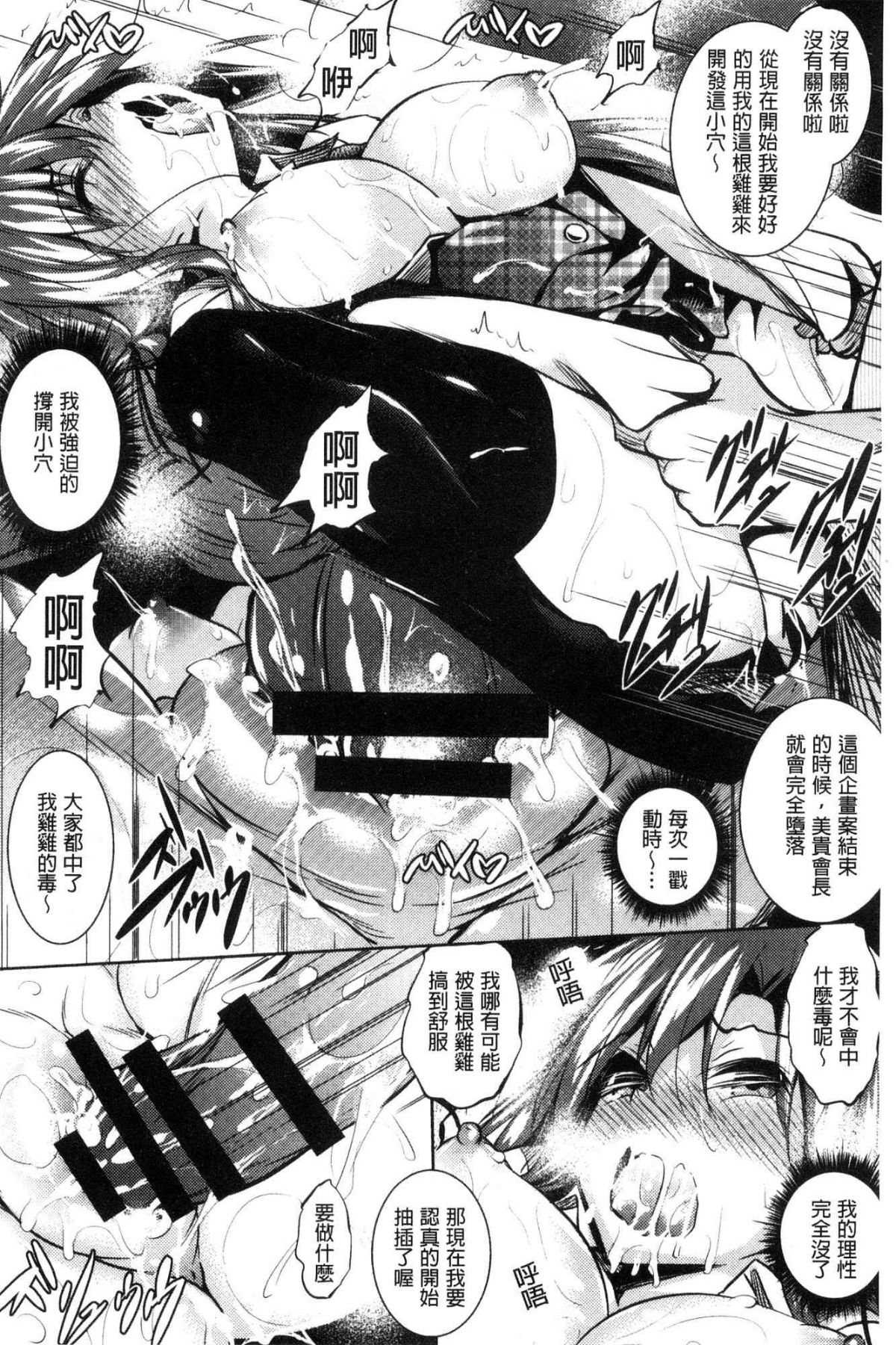 聖百合ヶ丘女学園性奴会 第2话 第4页