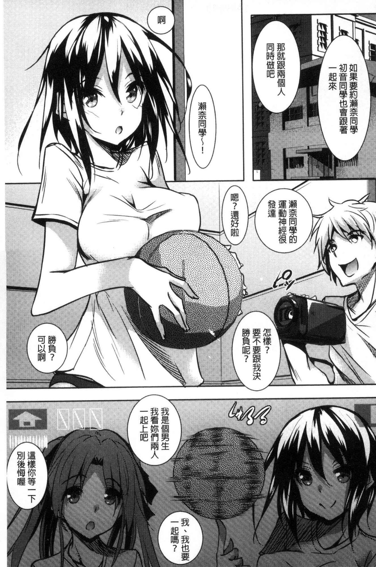 聖百合ヶ丘女学園性奴会 第4话 第1页
