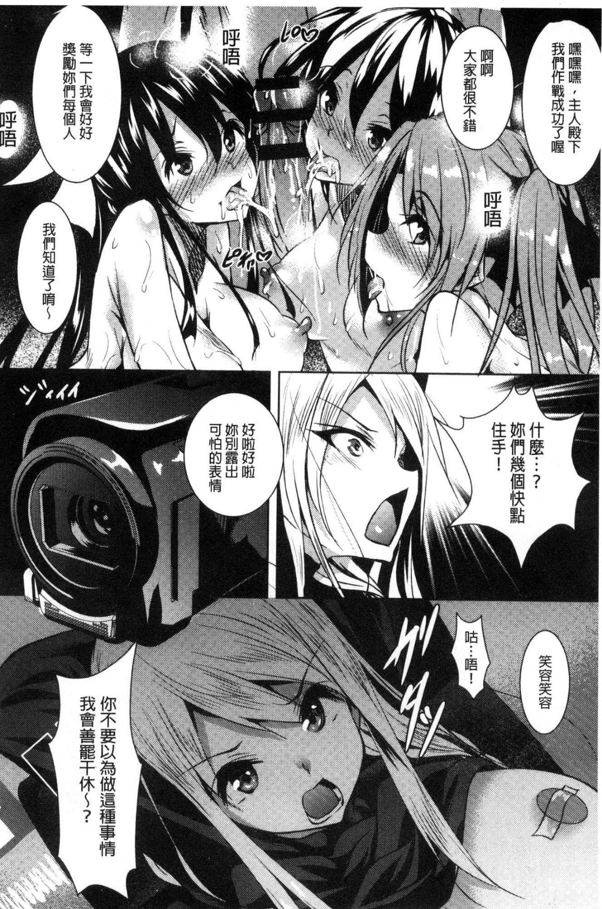 聖百合ヶ丘女学園性奴会 第5话 第2页