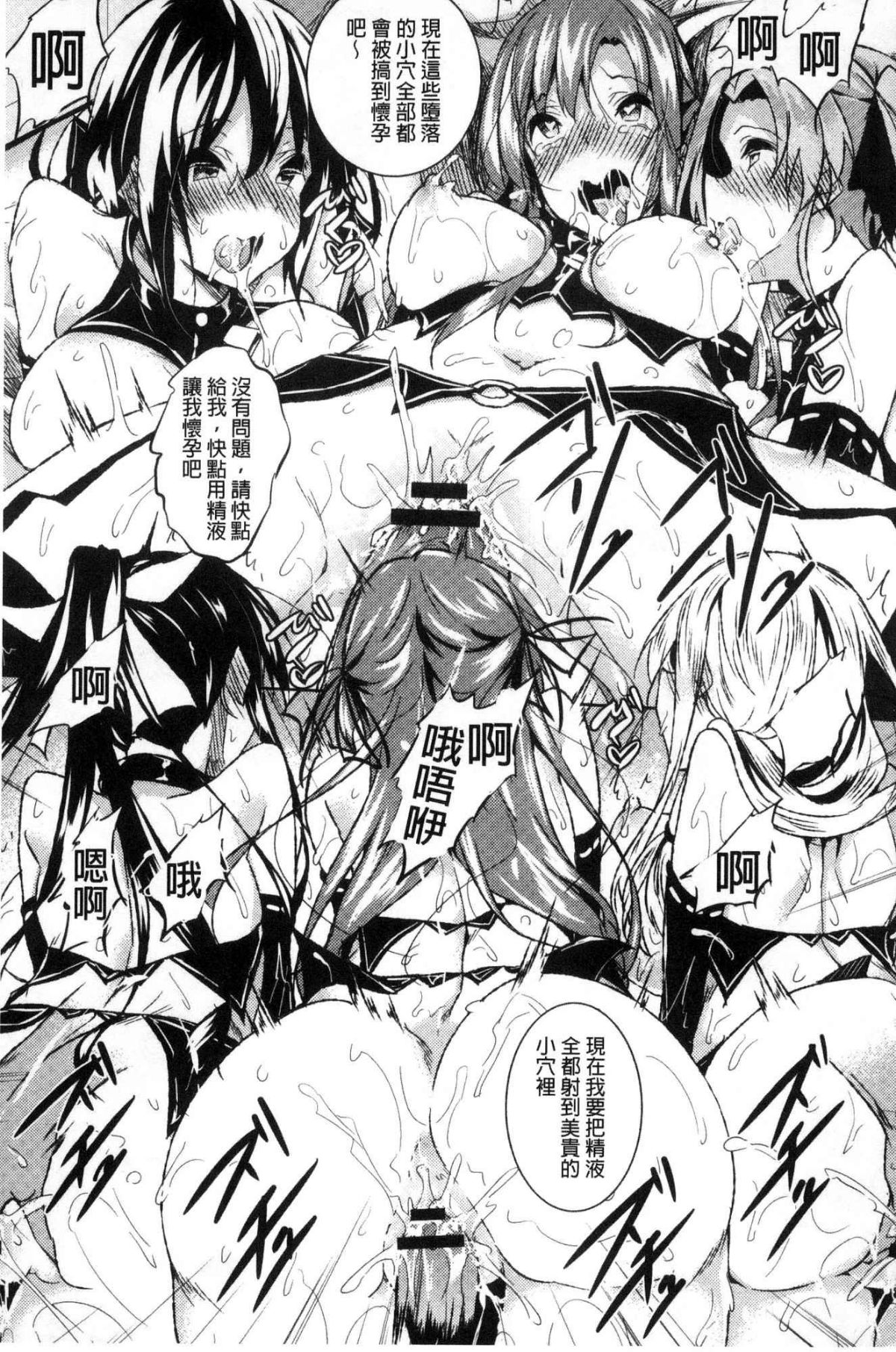 聖百合ヶ丘女学園性奴会 第9话 第15页