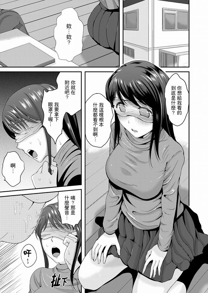 同班同學全家現正調教中 最終話 第2页