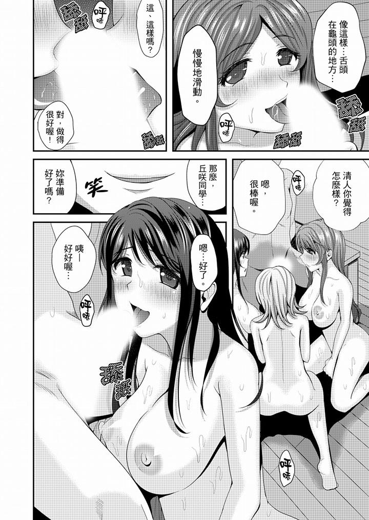 同班同學全家現正調教中 最終話 第13页