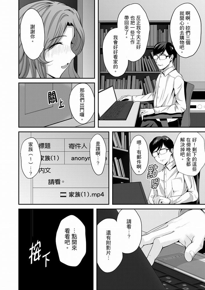 同班同學全家現正調教中 最終話 第21页