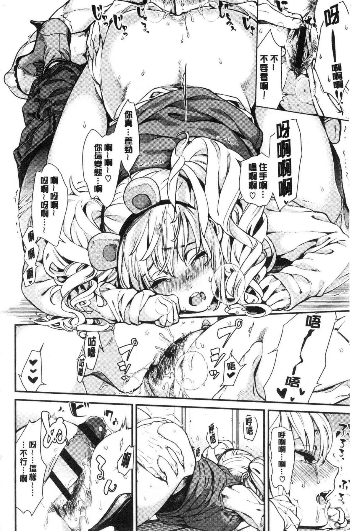 いろはにほへと 淫艷花的色與味 第11话 第5页