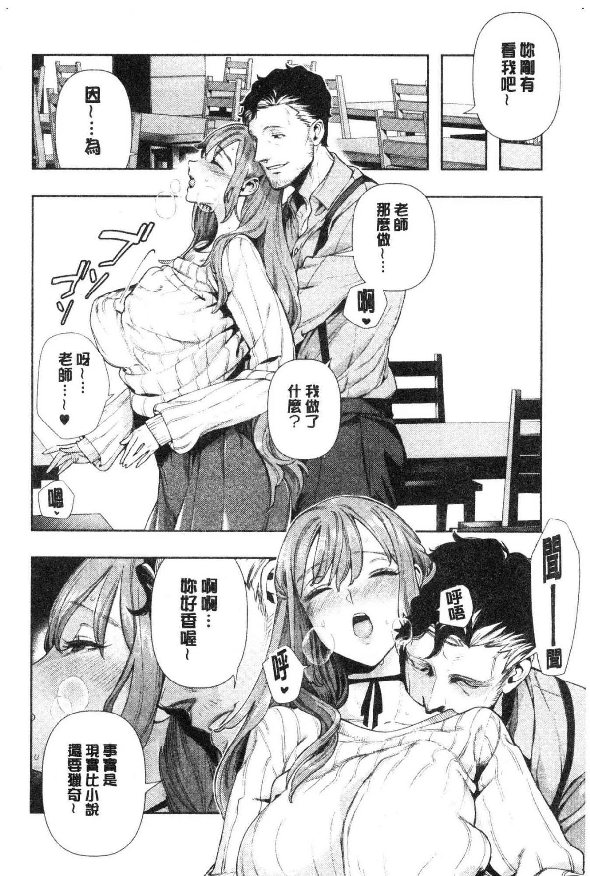 いろはにほへと 淫艷花的色與味 第1话 第9页