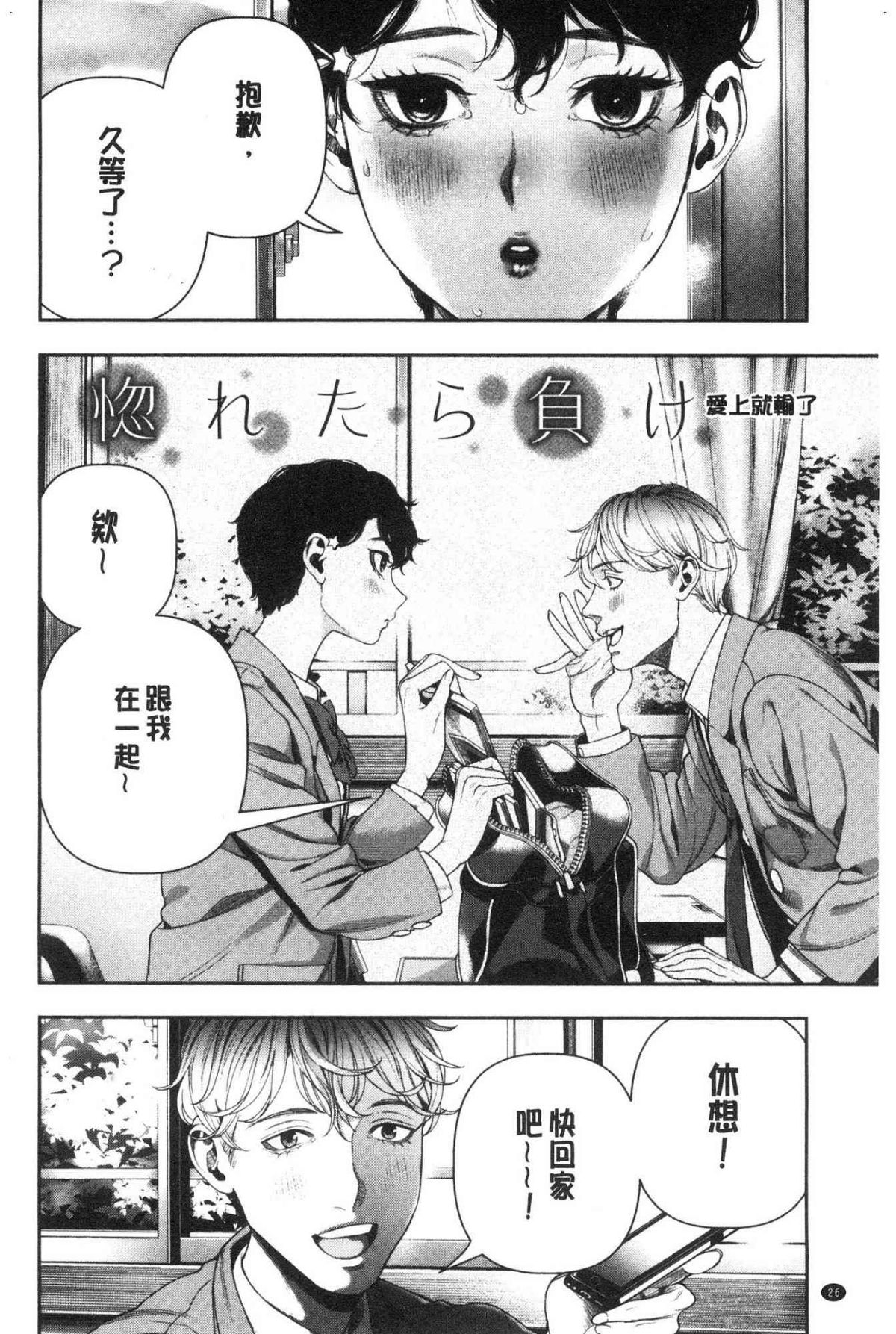 いろはにほへと 淫艷花的色與味 第2话 第12页