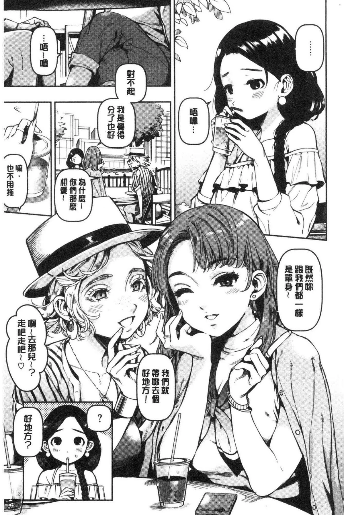 いろはにほへと 淫艷花的色與味 第4话 第5页
