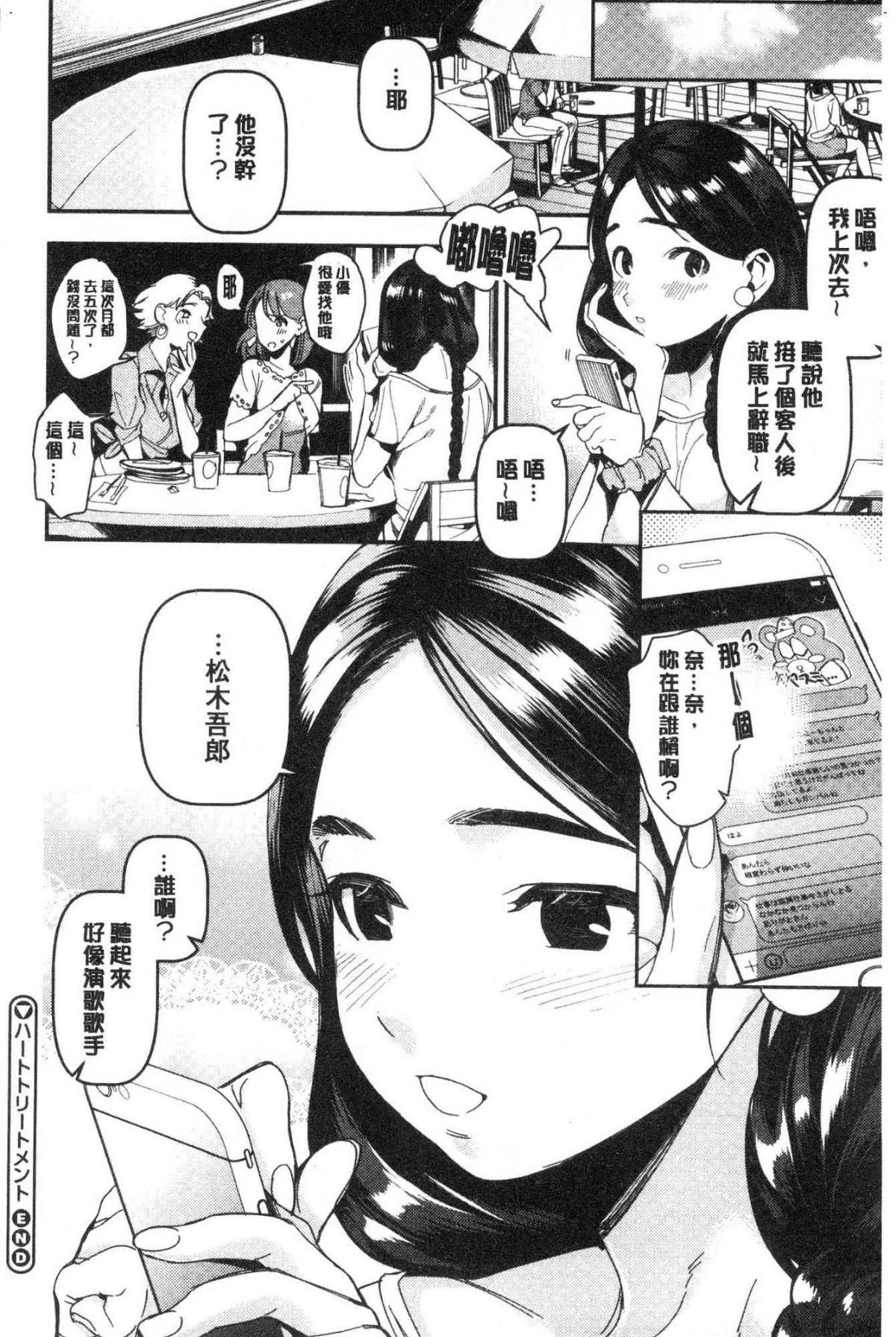 いろはにほへと 淫艷花的色與味 第5话 第5页