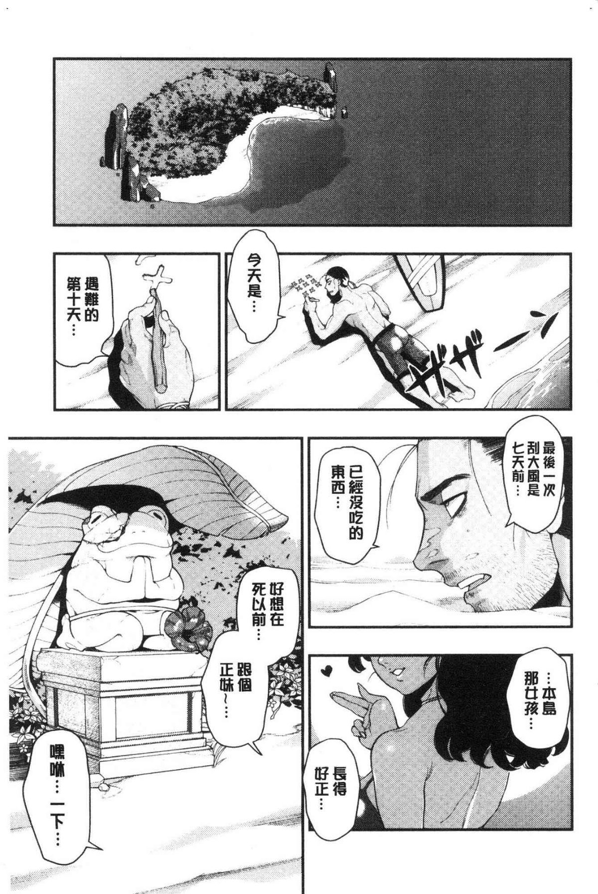 いろはにほへと 淫艷花的色與味 第6话 第13页