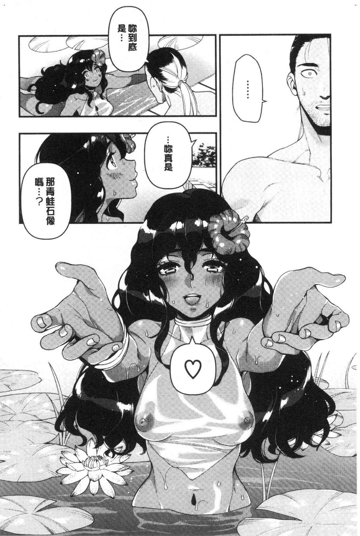 いろはにほへと 淫艷花的色與味 第7话 第5页