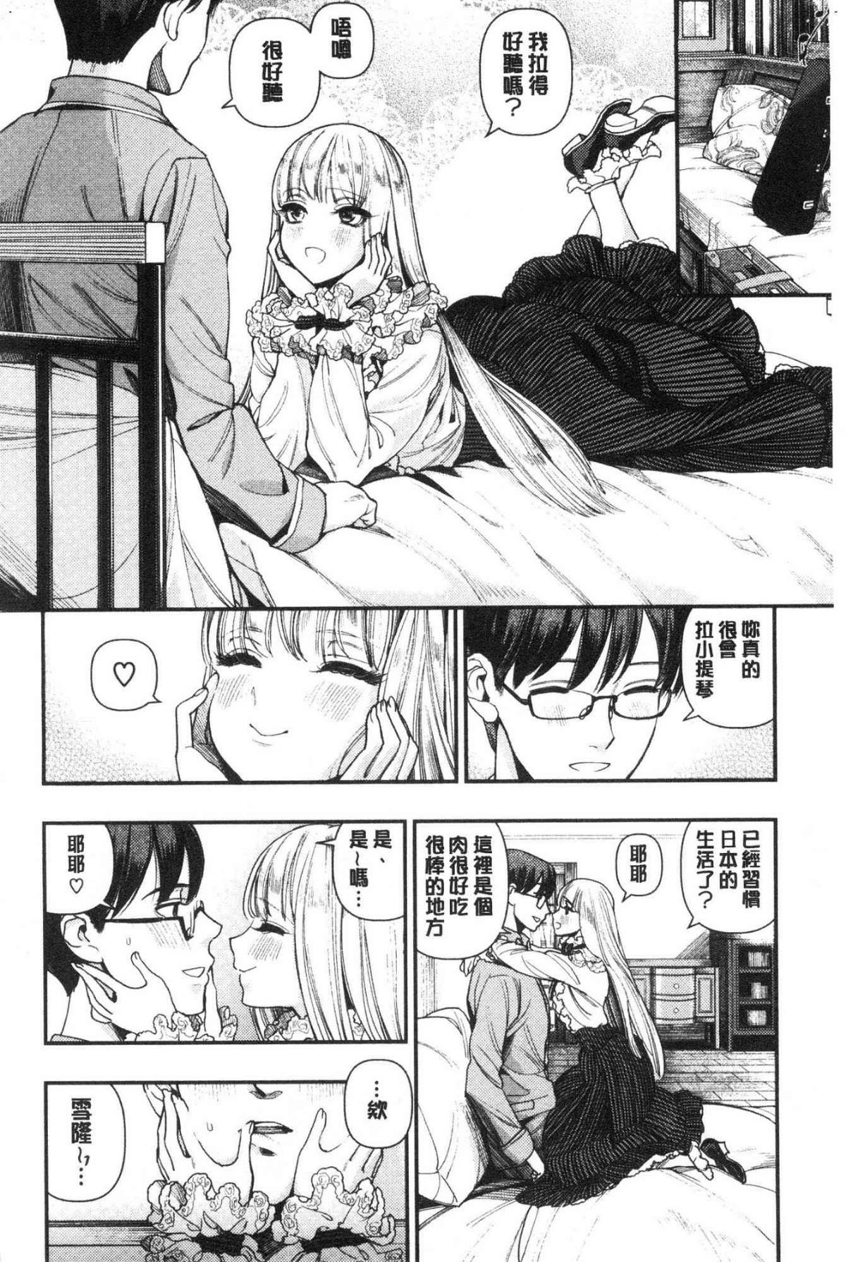 いろはにほへと 淫艷花的色與味 第9话 第7页