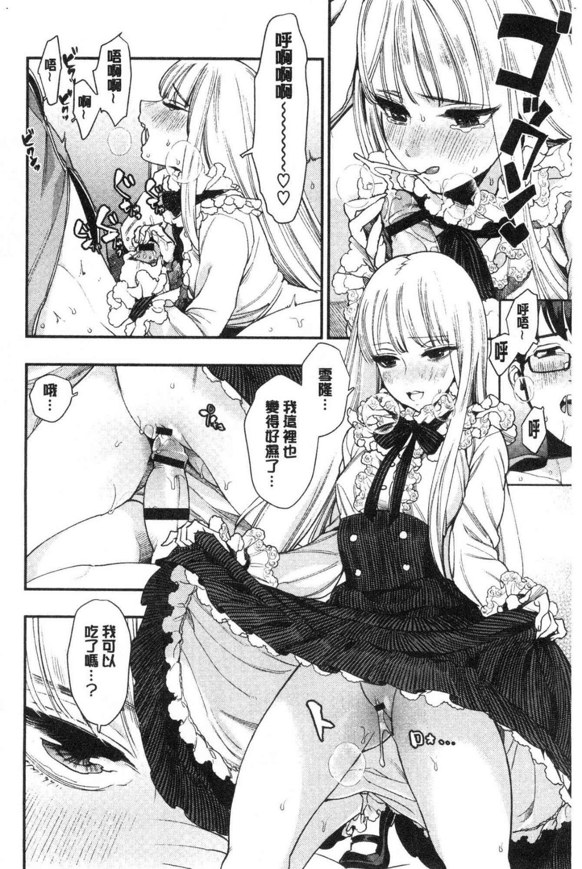 いろはにほへと 淫艷花的色與味 第9话 第13页