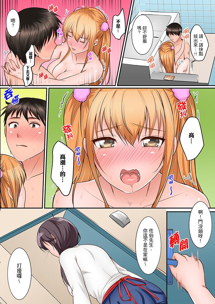 是說讓我用身體賠償嗎…？ 第4話 第5页