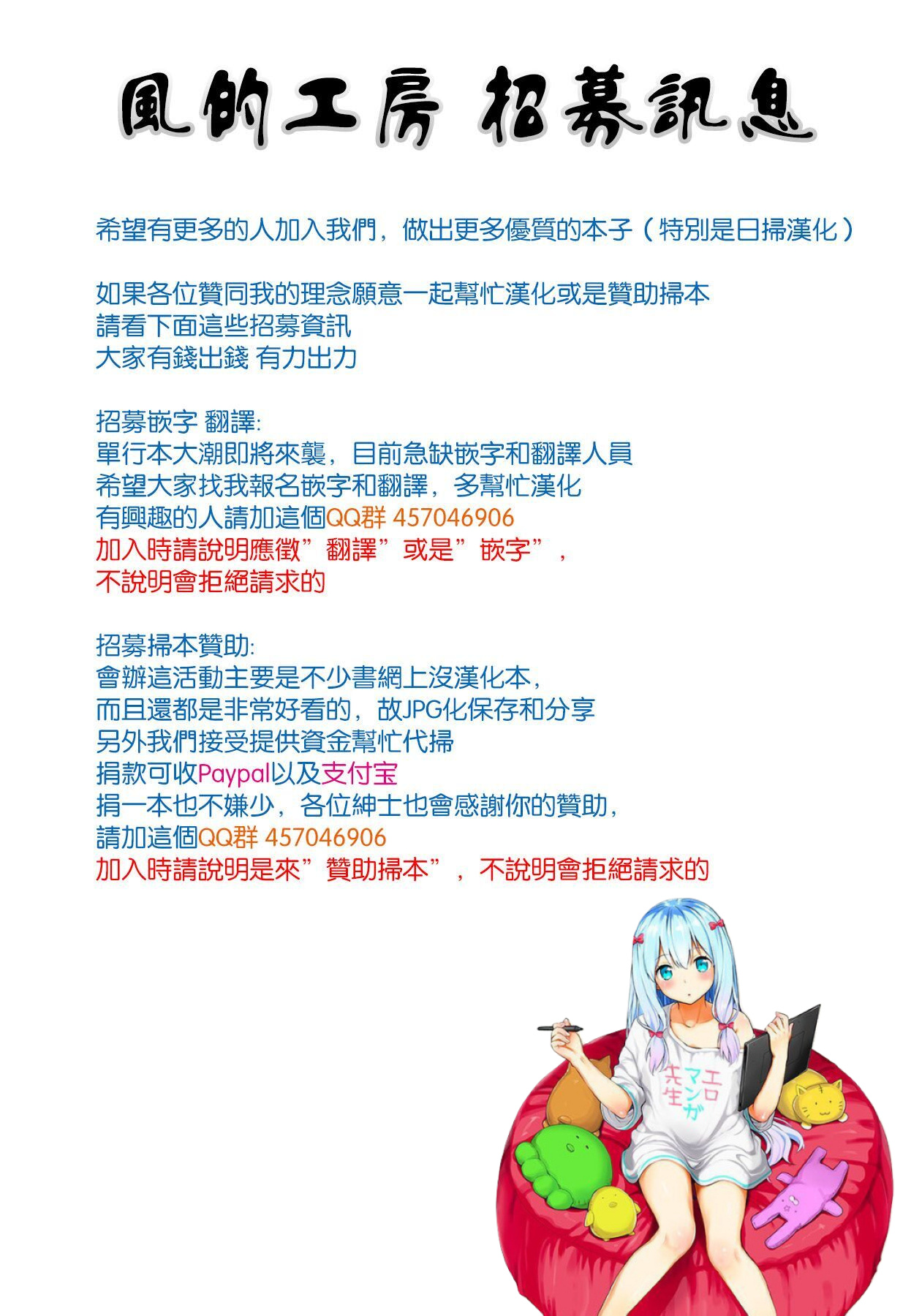 制服JK 第1话 第2页