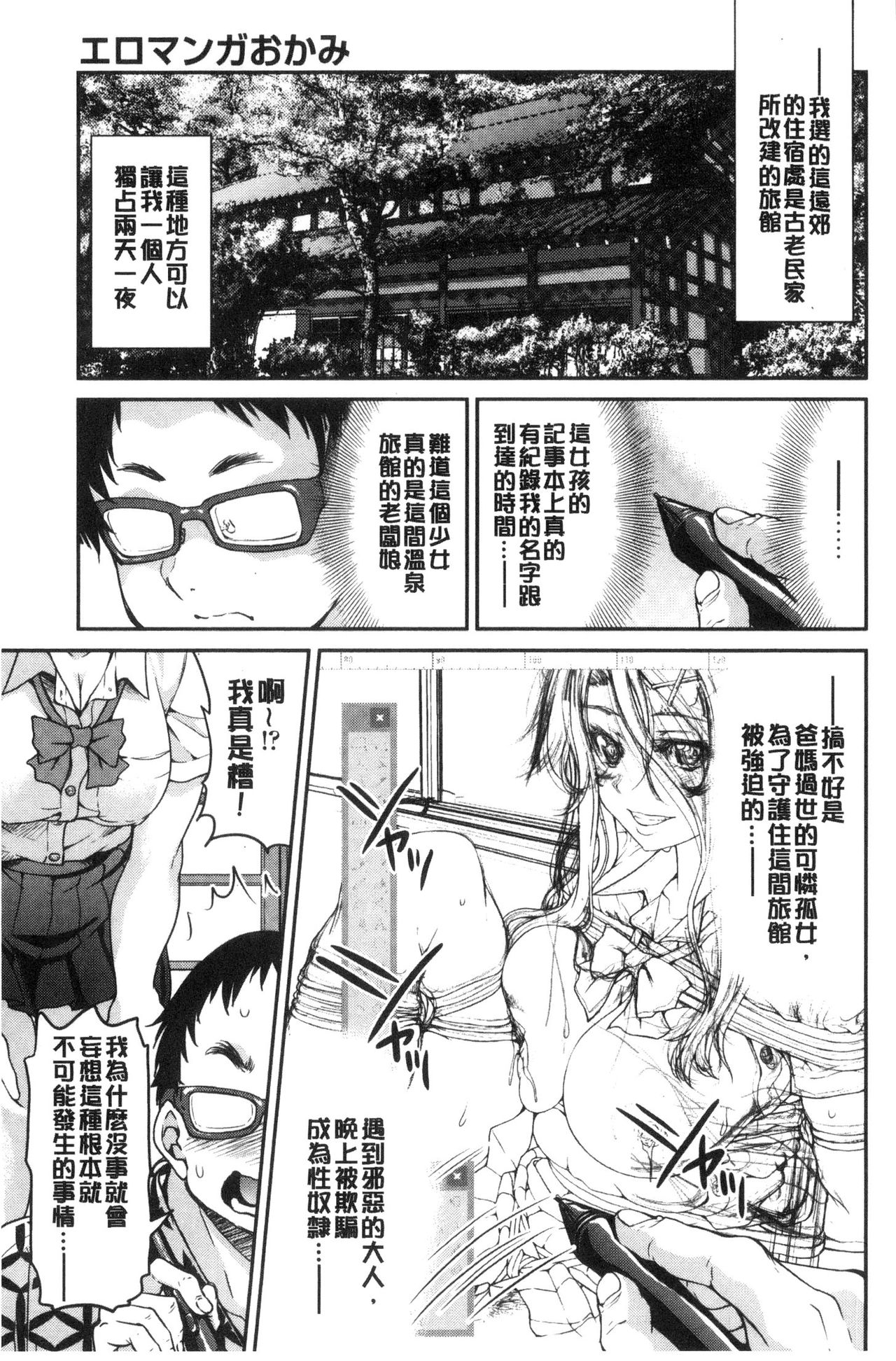 制服JK 第1话 第11页