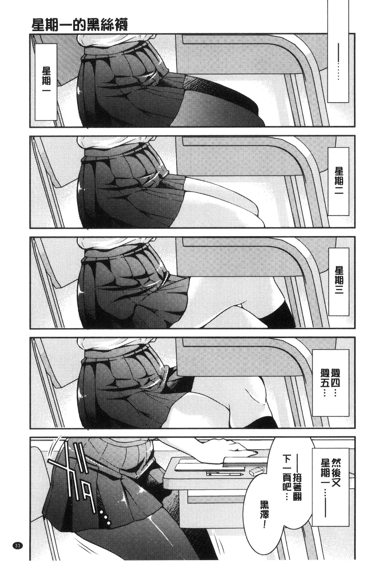 制服JK 第2话 第13页