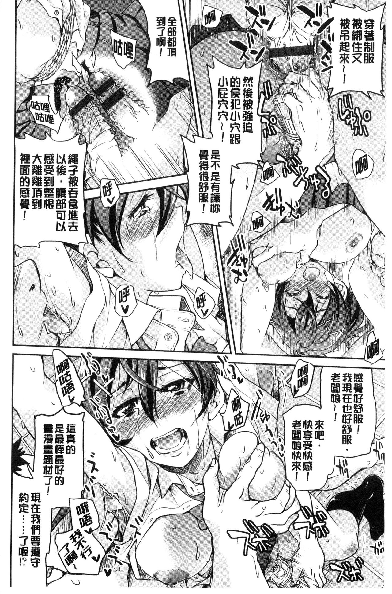 制服JK 第2话 第10页