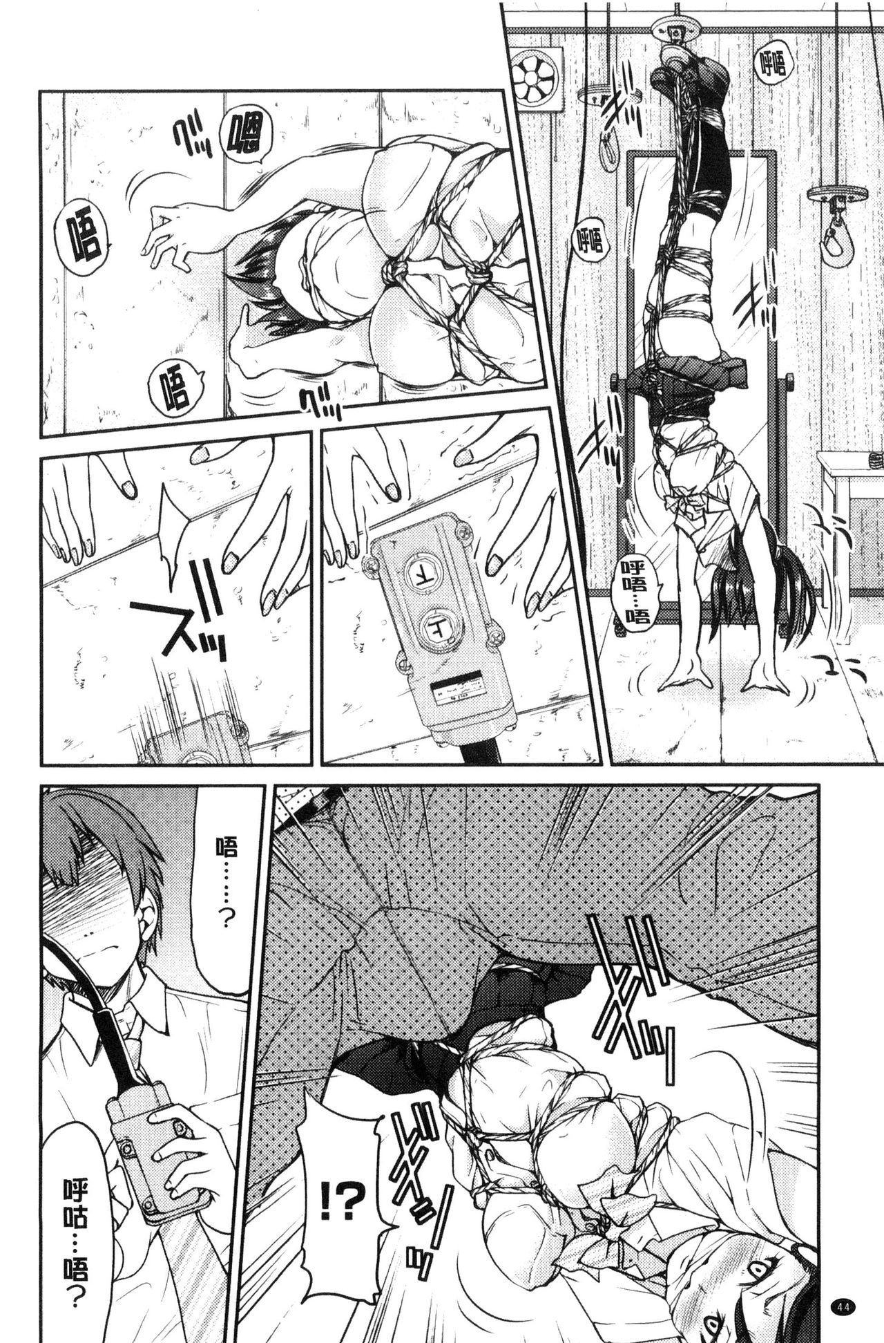 制服JK 第3话 第6页