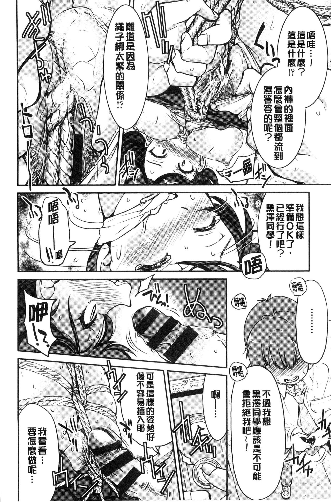 制服JK 第3话 第12页